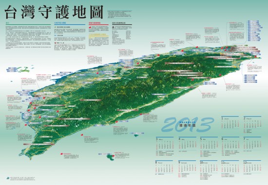 【步道】台灣的千里步道在哪裡？